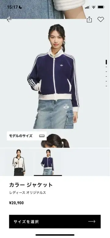 adidas 코듀로이 자켓 블루