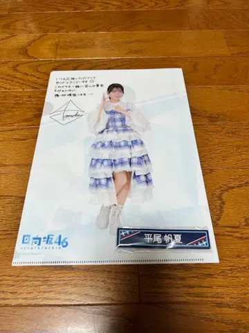 히나타자카46 제일복권 히라오 호노카