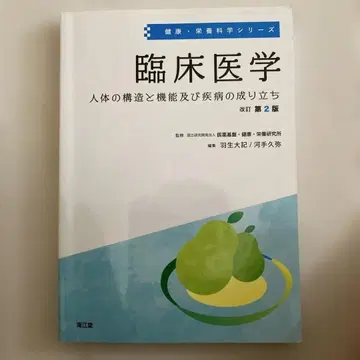 임상 의학 제2판