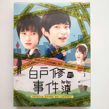 시라토 슈의 사건부 DVDBOX 미개봉 새상품