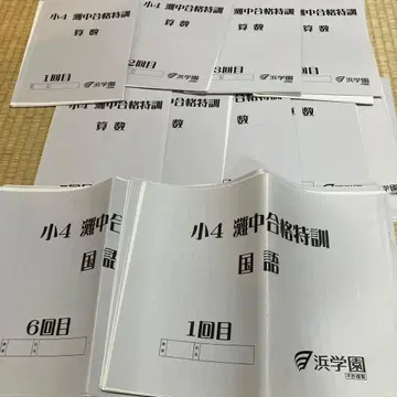 초4 나다중학교 합격 특훈 하마학원