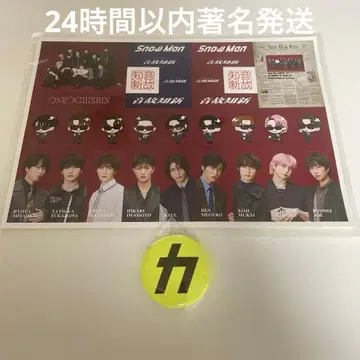 SnowMan 음고지신 초회반 A B 특전 세트 캔뱃지 스티커 시트