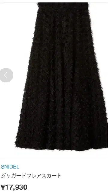 SNIDEL 자카드 플레어 스커트