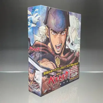 검풍전기 베르세르크 BD-BOX
