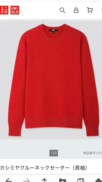 유니클로 캐시미어 크루넥 스웨터