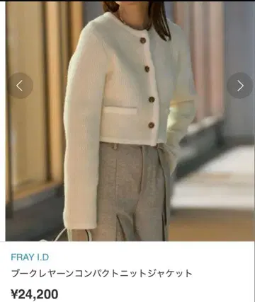 프레이 아이디 부클 얀 컴팩트 니트 자켓 가디건