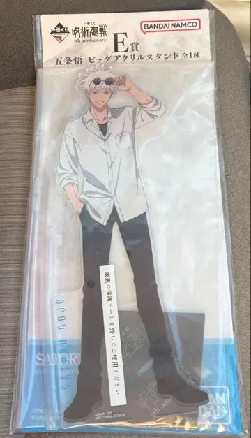 제일복권 주술회전 E상 고죠 사토루 빅 아크릴 스탠드