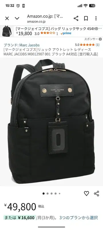 MARC JACOBS 패스 케이스 포함 백팩