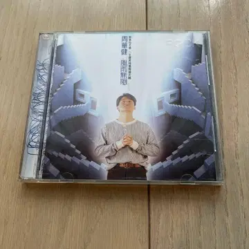 Emil Chow 주화건 풍우무조 CD