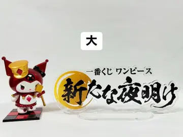 원피스 아크릴 스탠드 로고