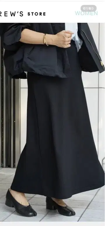 두지엠 클라세 Jersey Flare 블랙 스커트