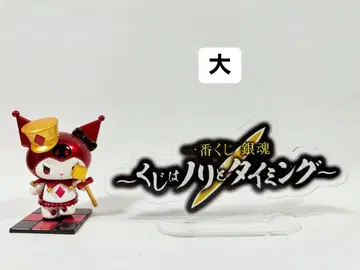 복권은 센스와 타이밍 대형 아크릴 스탠드