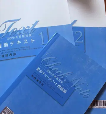 2025년 수험용 오하라 재무제표론 이론 교재 세트