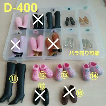 리카짱 제니짱 신발 D