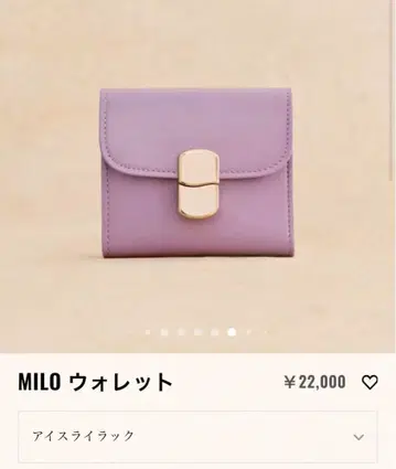 Sezane 세잔느 MILO 아이스 라일락 3단 폴더형 지갑