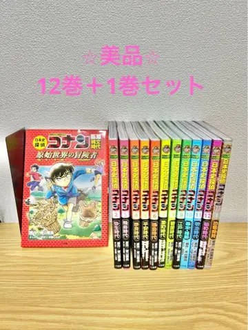 명탐정 코난 일본사 탐정 코난 전권 세트 + 1권