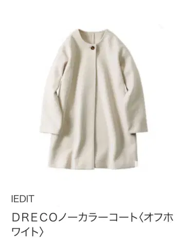 IEDIT DRECO 노카라 코트 간편 머플러 세트