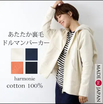 harmonie (알모니) 속기모 더블 집업 돌먼 후드티