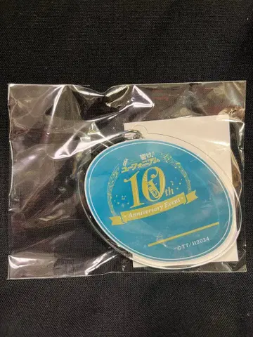 울려라! 유포니움 10주년 이벤트 굿즈 취주악부원용 네임 키링