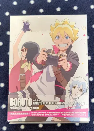 BORUTO -볼트- DVD 1권