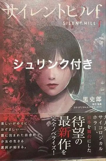 사일런트 힐 f 슈링크 포함 새상품 미개봉