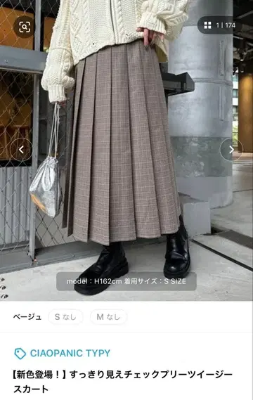 차오패닉 티피 체크 스커트
