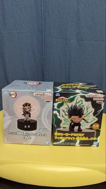 히어로 아카데미아 도우마 룸 라이트 세트