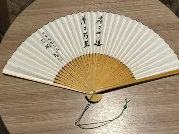 전 내각총리대신 이시바 시게루 부채