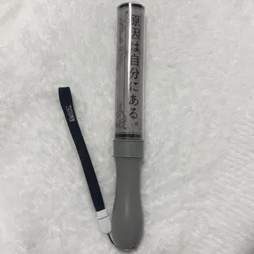 원인은 자신에게 있다. 컬러 체인지 응원봉 ver.4