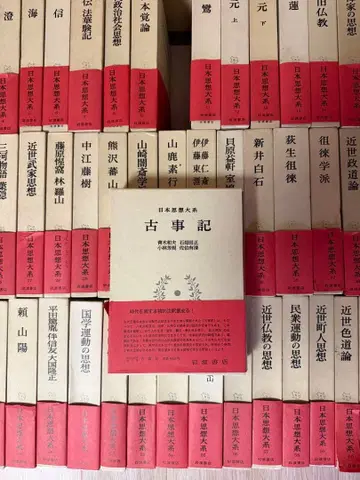 고사기 일본 고전 문학 대계 1~67권 세트 (No.10만 결품)