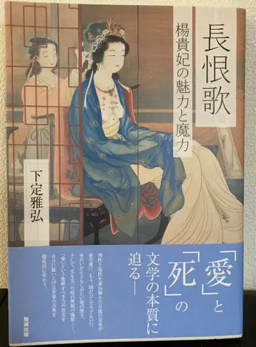 장한가 하정아 저 양귀비의 매력과 마력