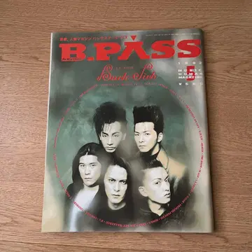 B.PASS 1992년 5월호 BUCK-TICK 특집