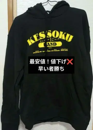 봇치 더 록! 굿즈 판매 회장은 이쪽입니다. 후드티