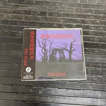 [ 중고 ] THE PIASS  CD 단종! 레어!