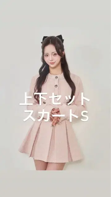 Darich 컴팩트 프린지 트위드 자켓 & 미니 스커트 ( S )