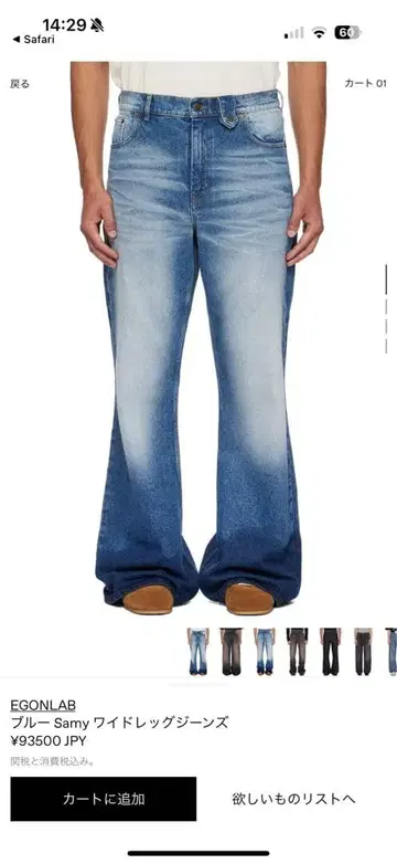 egonlab 25aw 데님 팬츠