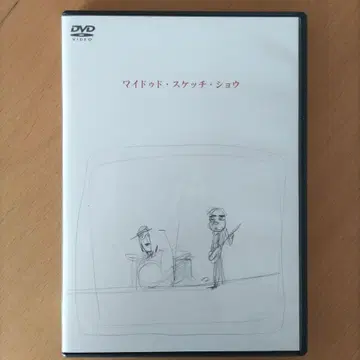 중고 스케치 쇼 [와이드 스케치 쇼] (DVD)