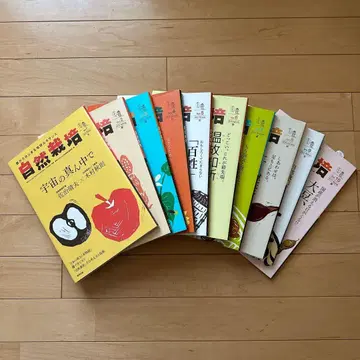 자연 재배 전권 세트 vol.1~20 농업에서 시작되는 지구 르네상스