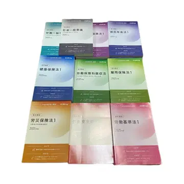 새상품 2025년 사회보험노무사 스터디 교재 전권