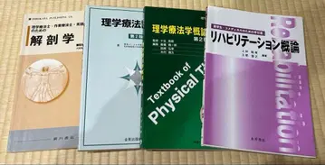 해부학 물리치료 재활 도서 세트