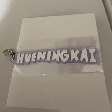 TXT 아크릴 참 휴닝카이