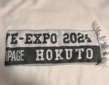 THE RAMPAGE 요시노 마후타 타월