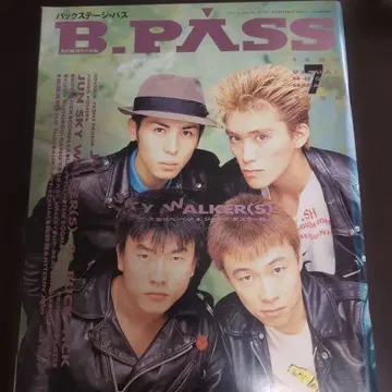 B.PASS 1990년 7월호 JUN'SKY WALKERS 특집