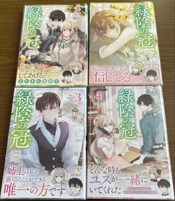 녹음의 관 1~4권 오비 포함!