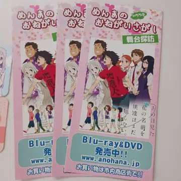 멘마의 소원 찾기 무대 탐방 그 꽃 순례 지도 3매 세트