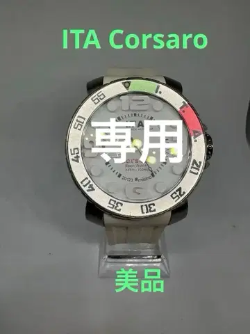 [ 새상품급 ] ITA Corsaro 손목시계 화이트/실버