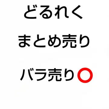 돌레쿠 굿즈 묶음 판매