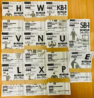 인바스켓 문제집 마크 시트식