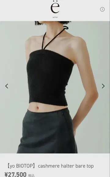 yo biotop 캐시미어 시리즈 베어탑