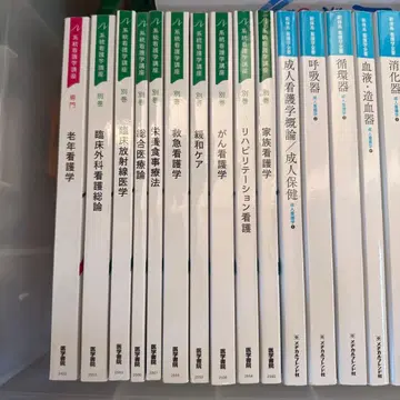 [ 낱개 판매 가능 ] 간호학교 교과서 2025년 입학자